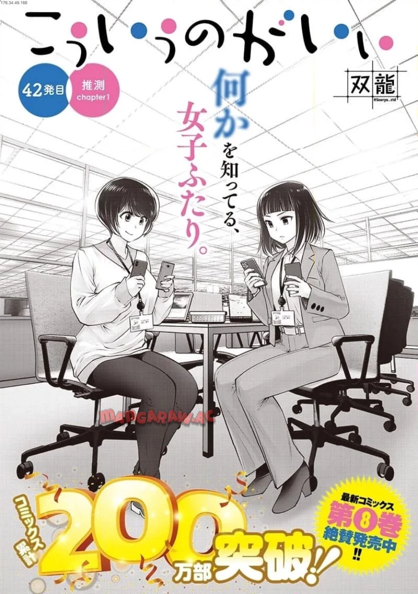 こういうのがいい 第42.1話 - 1