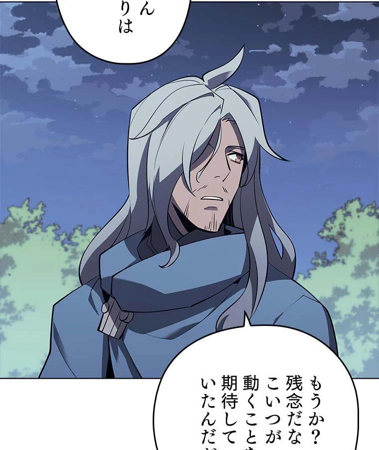 テムパル〜アイテムの力〜 第98話 - 124