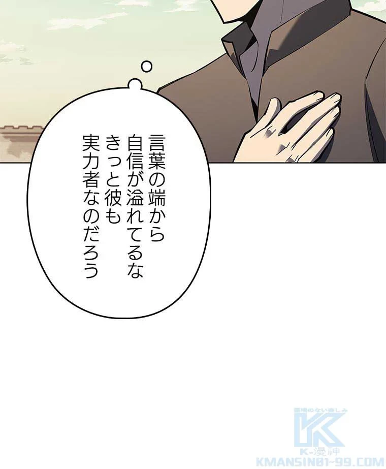 テムパル〜アイテムの力〜 第100話 - 89