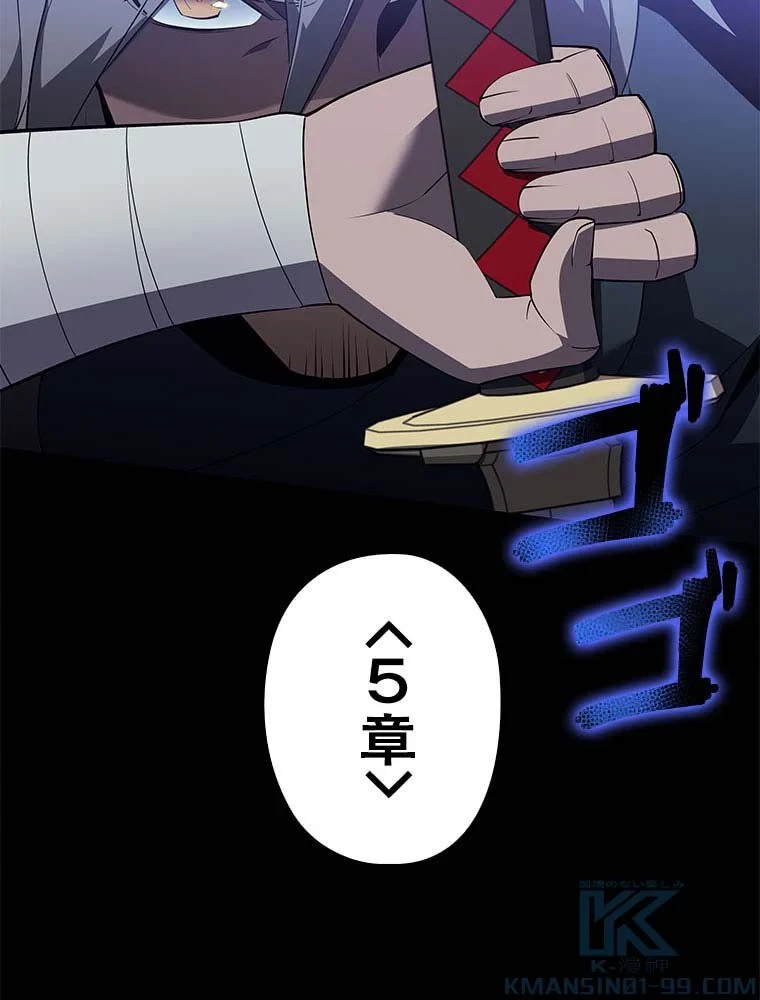 テムパル〜アイテムの力〜 第97話 - 134