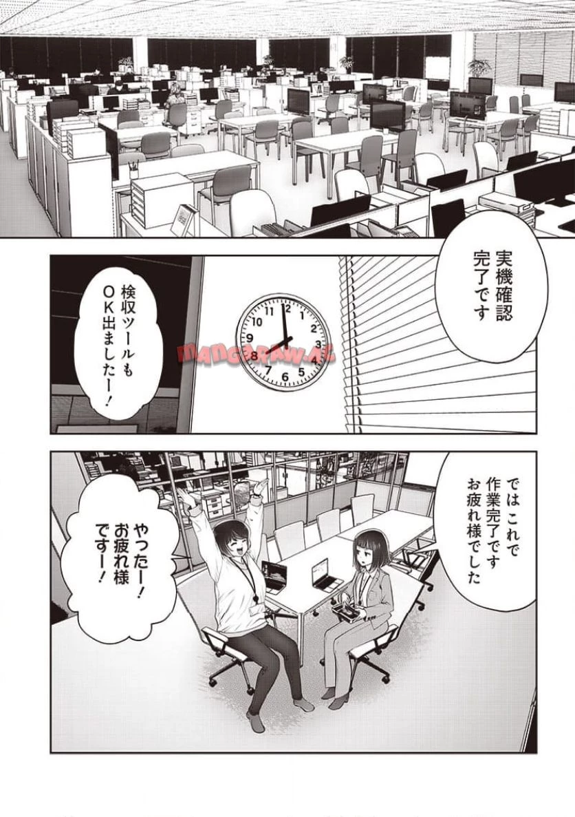 こういうのがいい 第42.1話 - 2