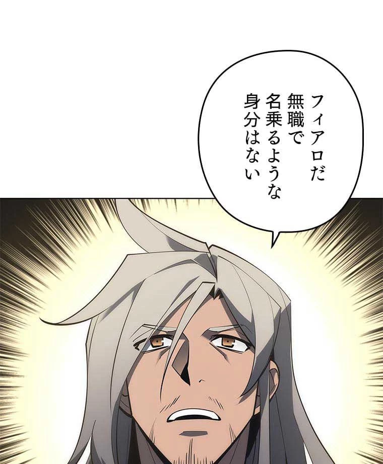 テムパル〜アイテムの力〜 第100話 - 90