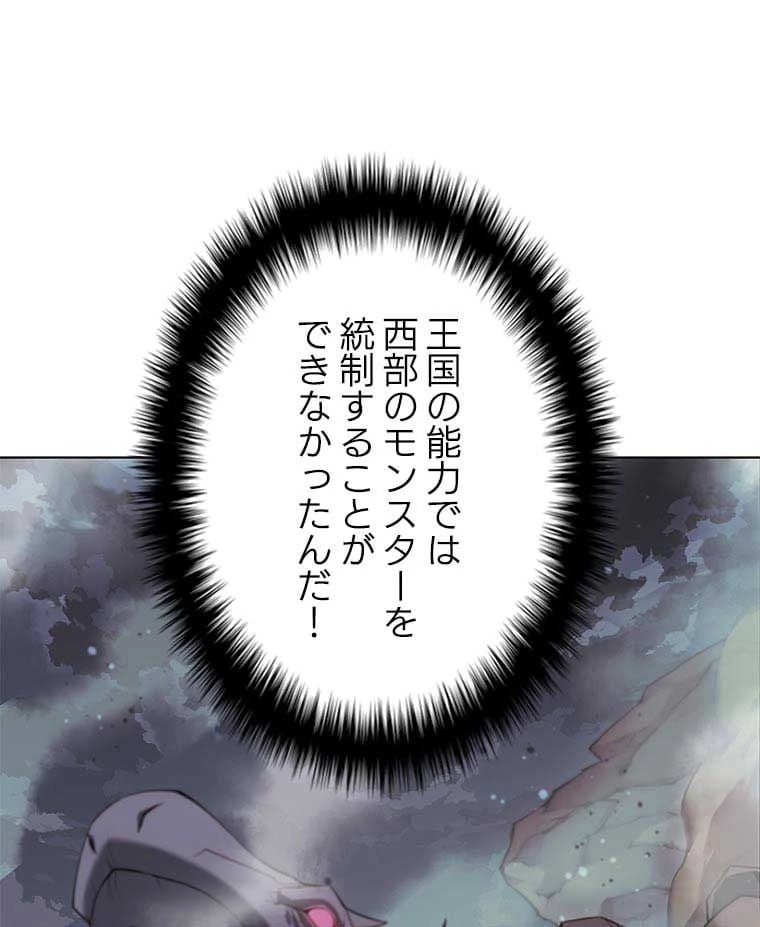テムパル〜アイテムの力〜 第99話 - 90