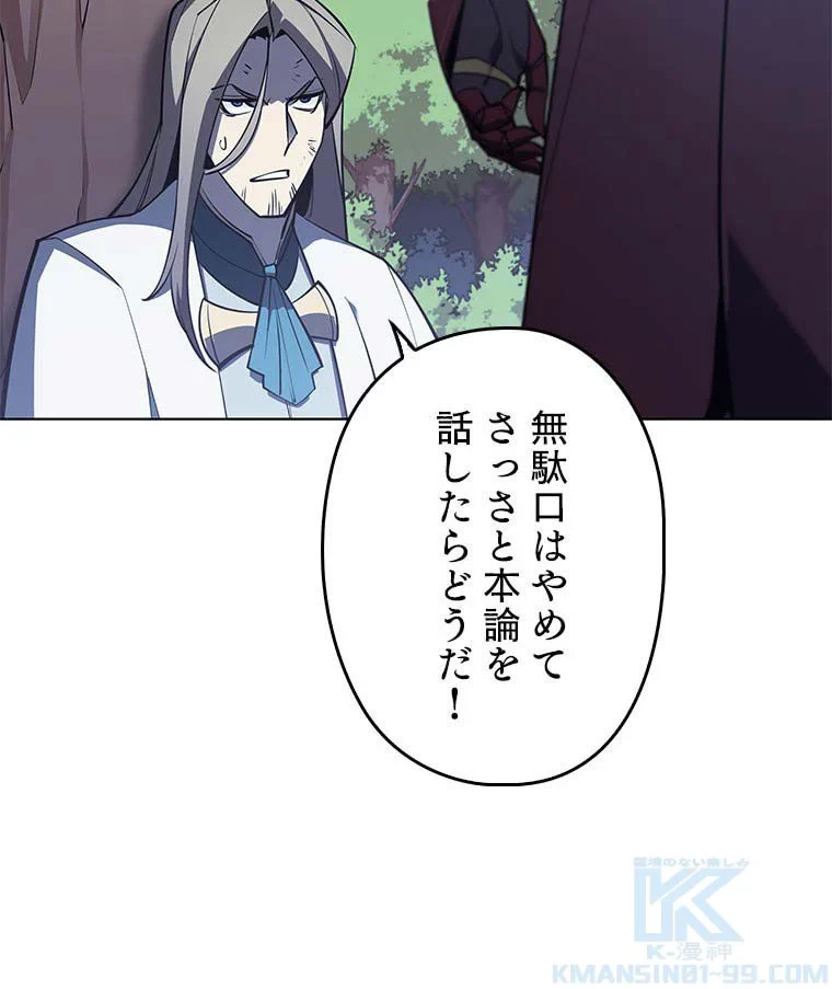 テムパル〜アイテムの力〜 第98話 - 126