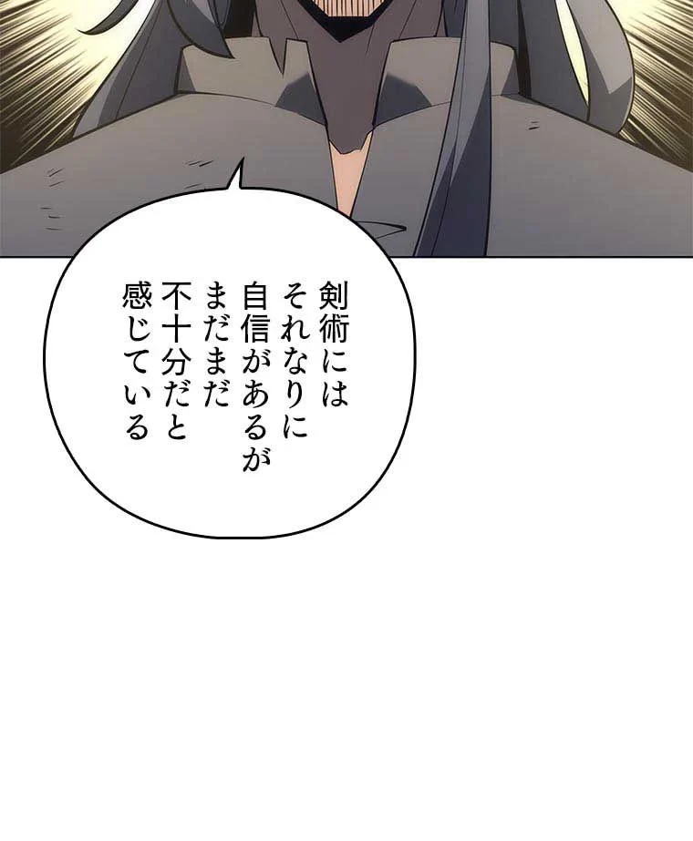 テムパル〜アイテムの力〜 第100話 - 91