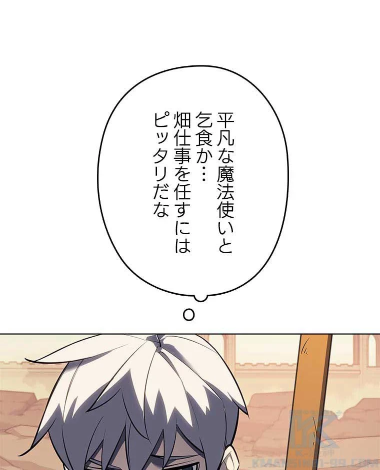 テムパル〜アイテムの力〜 第100話 - 92