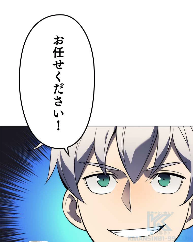 テムパル〜アイテムの力〜 第101話 - 89