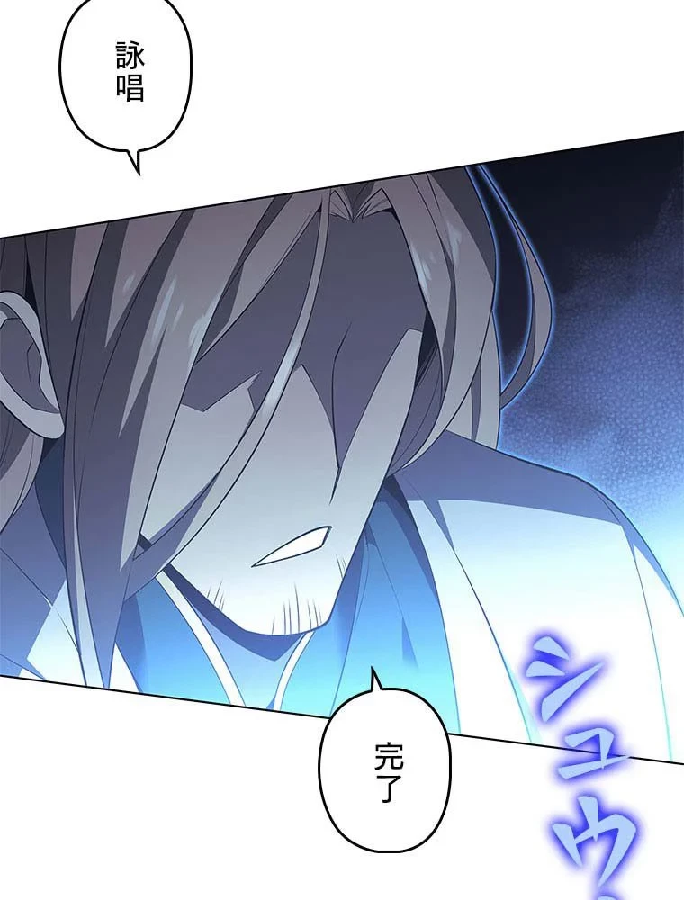 テムパル〜アイテムの力〜 第97話 - 138