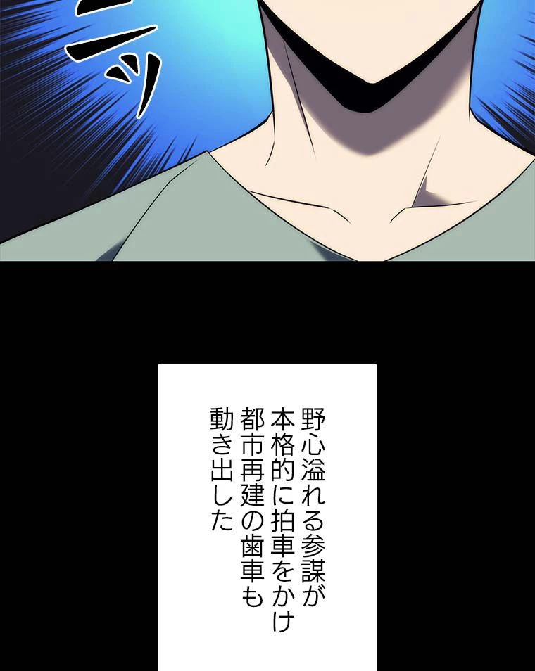 テムパル〜アイテムの力〜 第101話 - 90