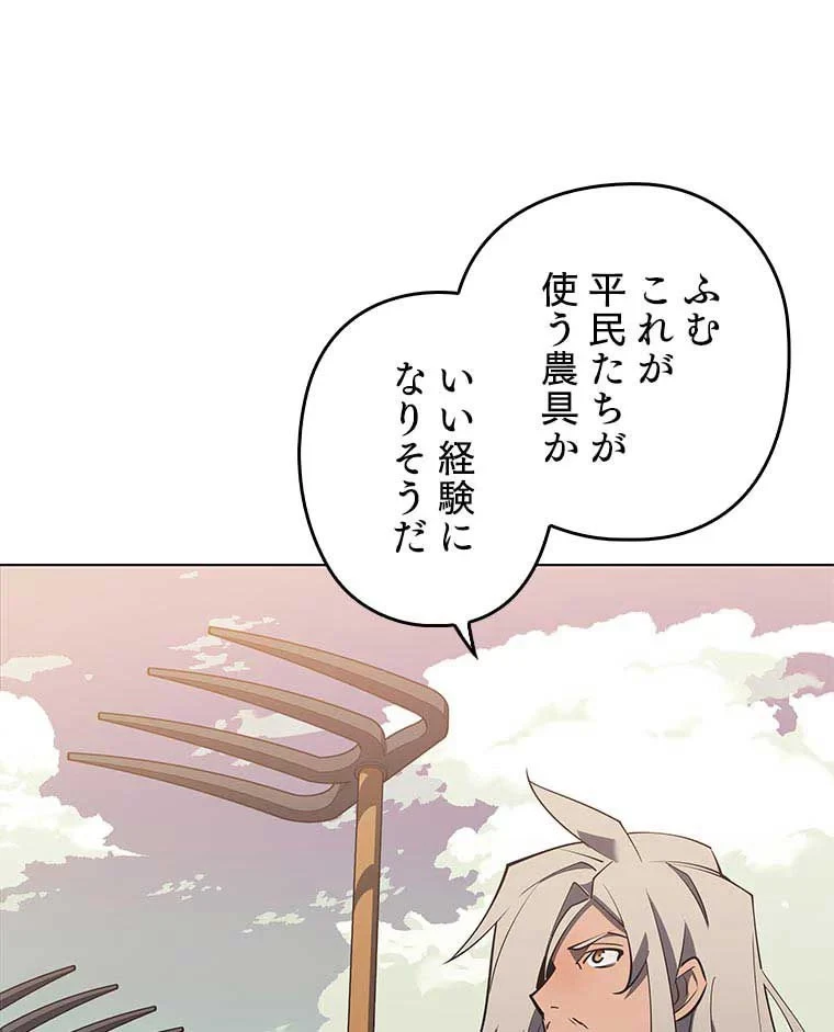 テムパル〜アイテムの力〜 第100話 - 94