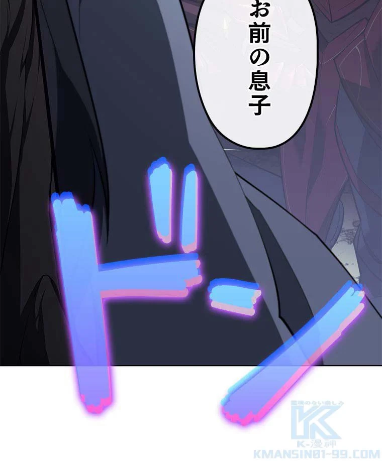 テムパル〜アイテムの力〜 第98話 - 129