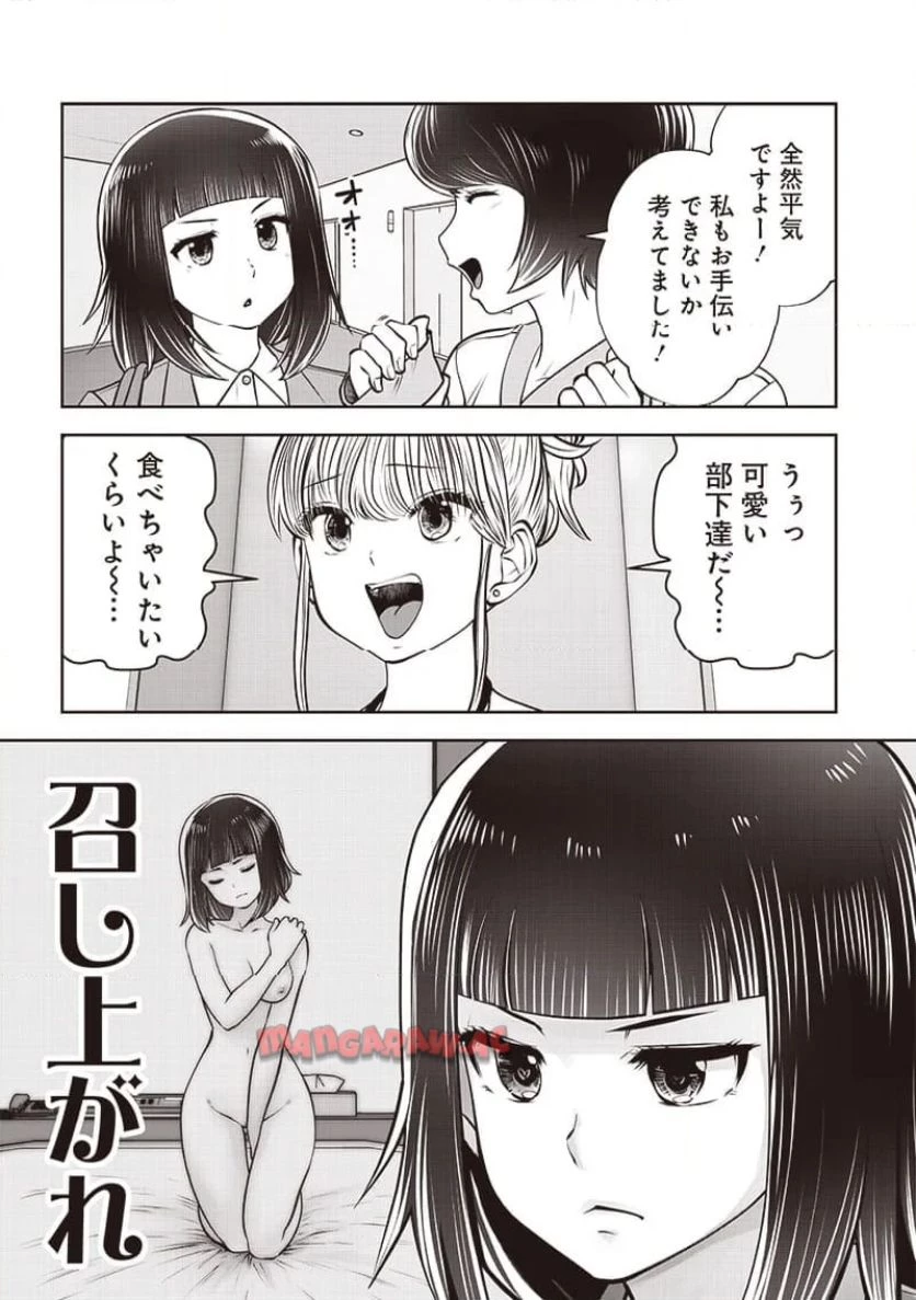 こういうのがいい 第42.2話 - 3