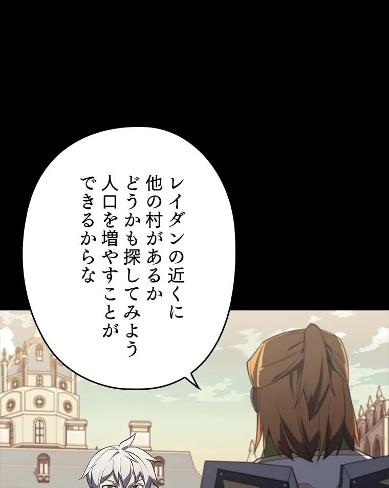 テムパル〜アイテムの力〜 第101話 - 93