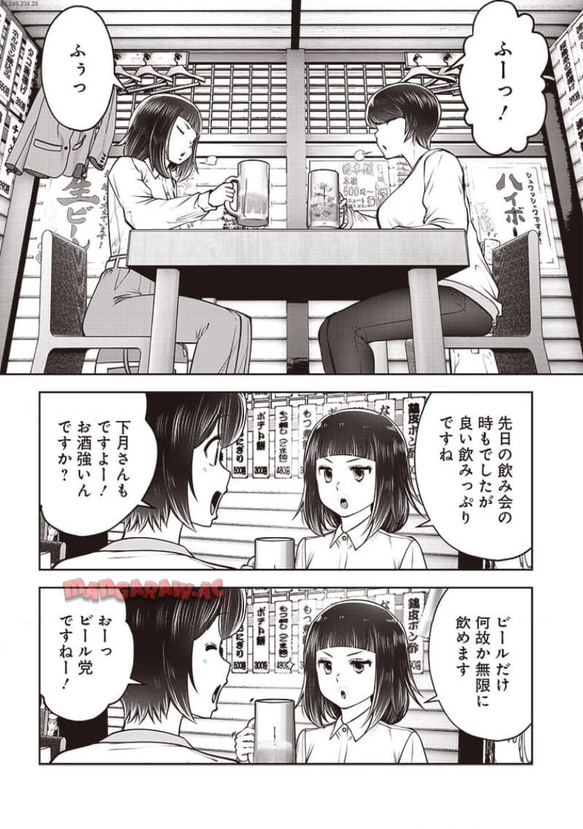 こういうのがいい 第42.3話 - 2