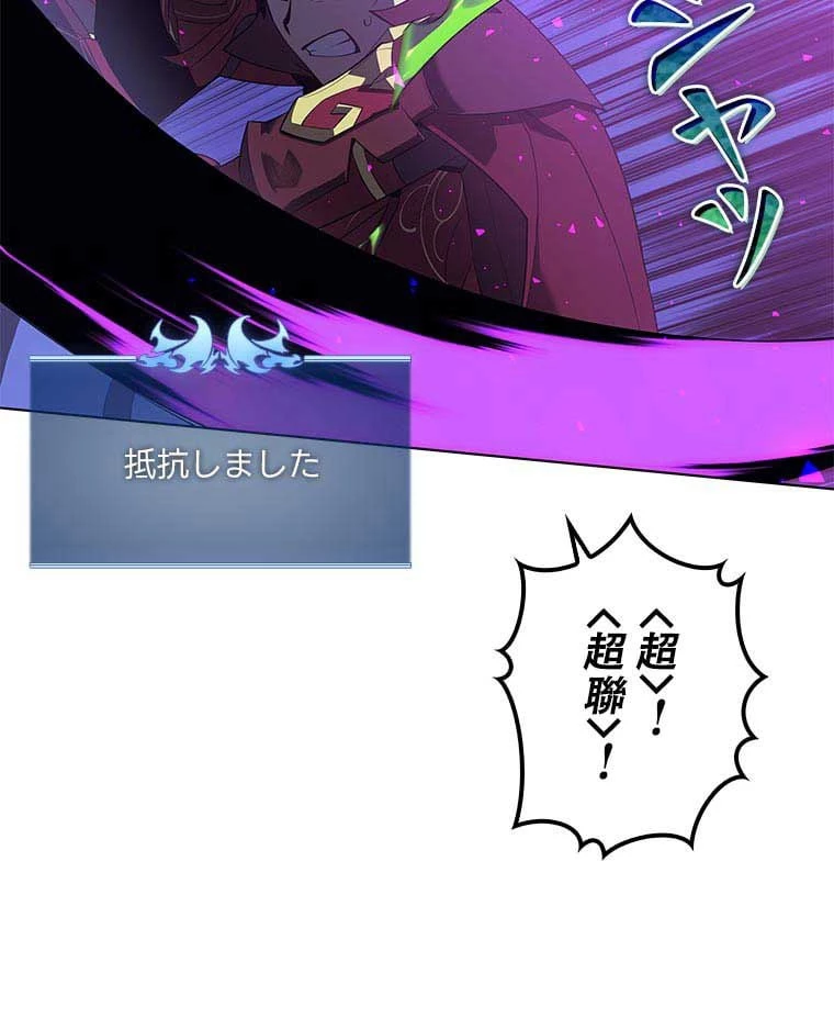 テムパル〜アイテムの力〜 第99話 - 96