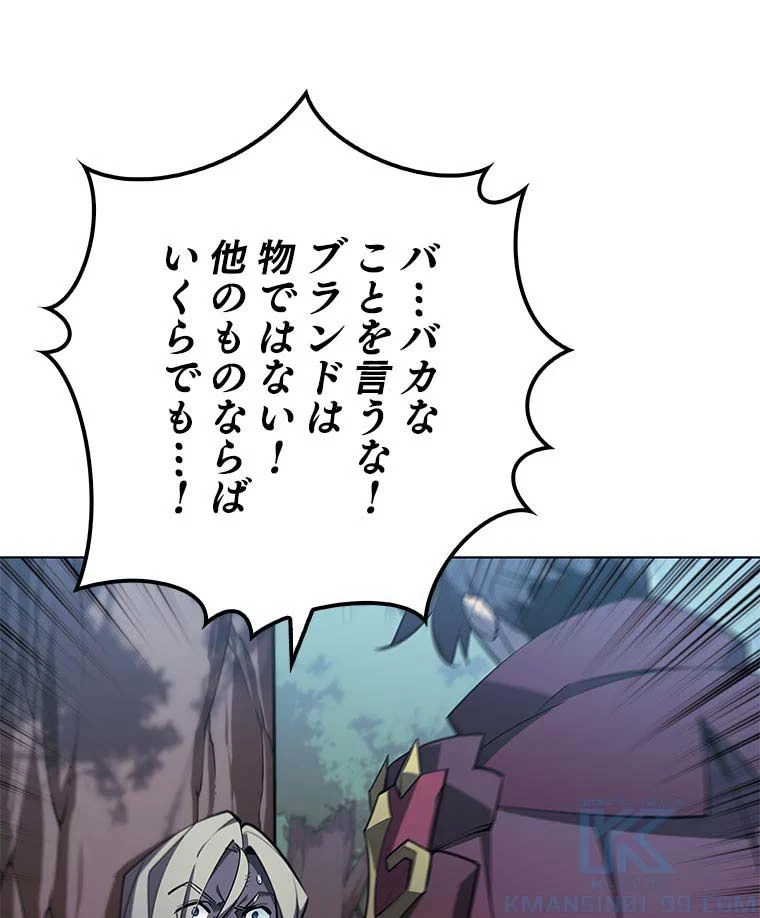 テムパル〜アイテムの力〜 第98話 - 132