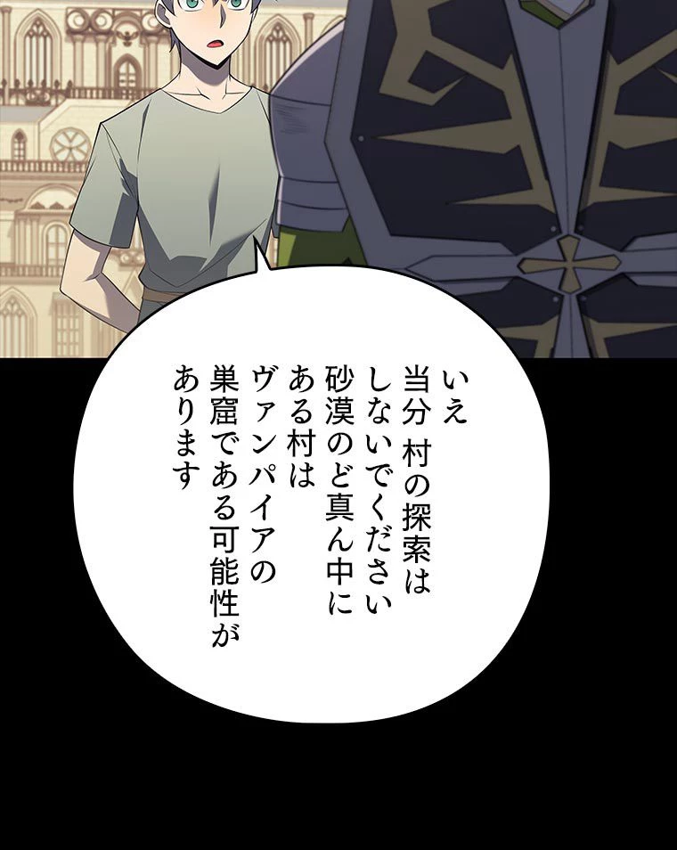 テムパル〜アイテムの力〜 第101話 - 94