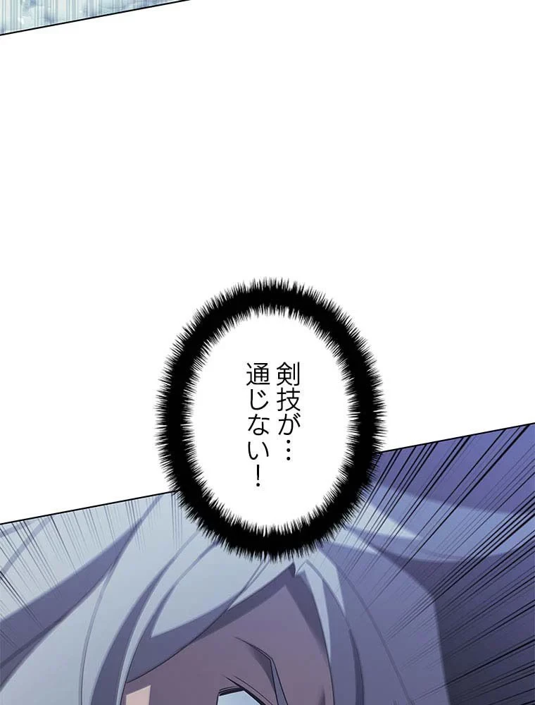 テムパル〜アイテムの力〜 第97話 - 142