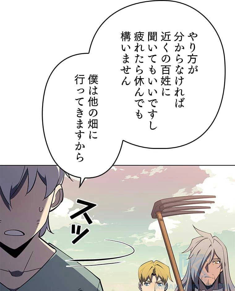 テムパル〜アイテムの力〜 第100話 - 98