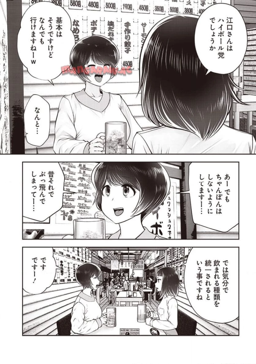 こういうのがいい 第42.3話 - 3