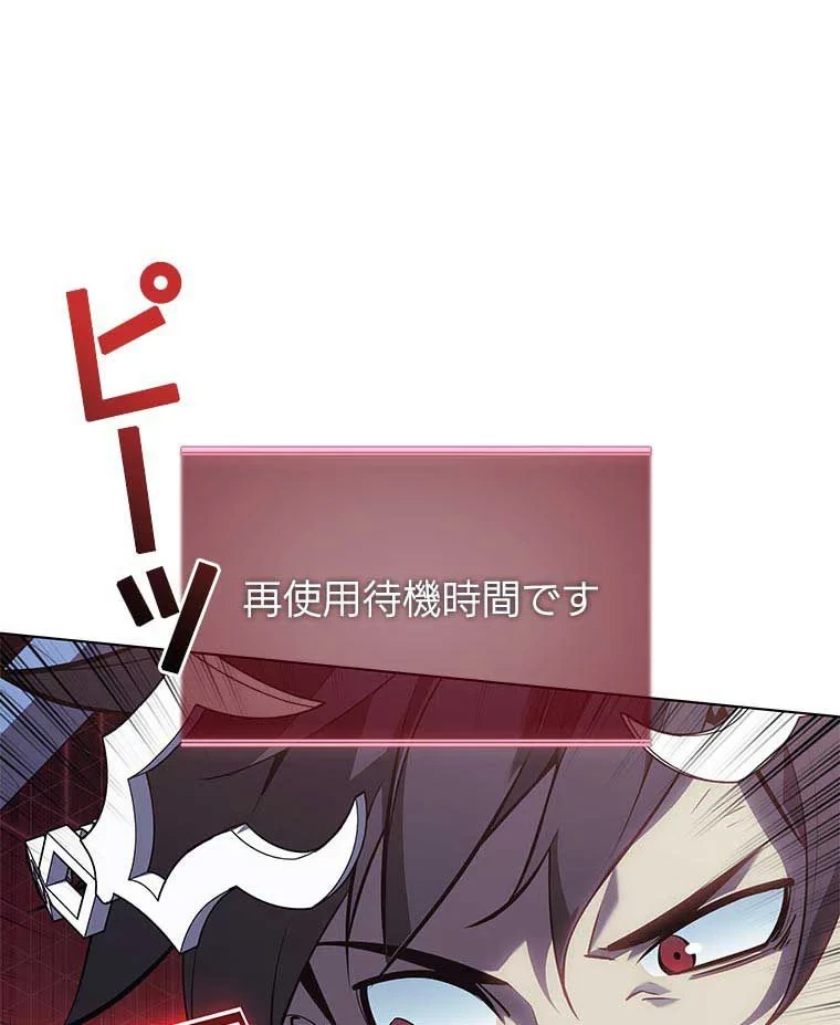 テムパル〜アイテムの力〜 第99話 - 97
