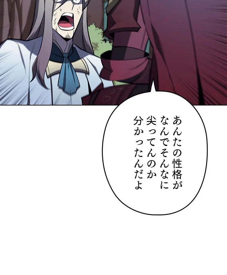 テムパル〜アイテムの力〜 第98話 - 133