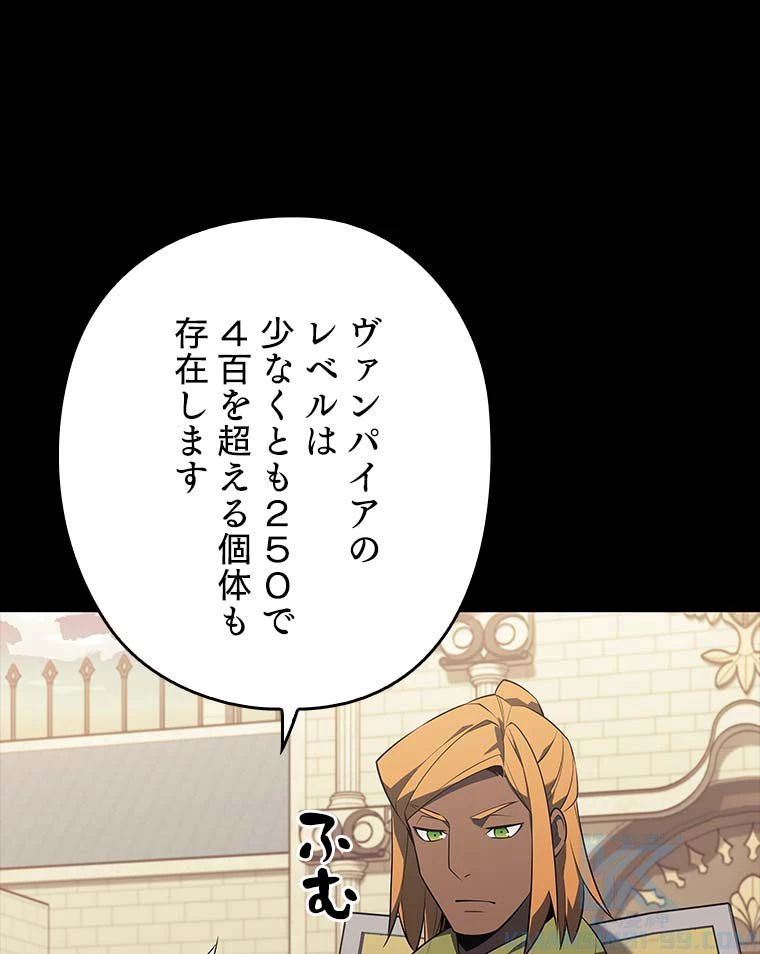 テムパル〜アイテムの力〜 第101話 - 95