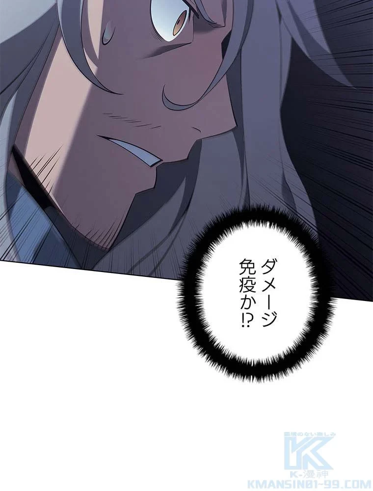 テムパル〜アイテムの力〜 第97話 - 143