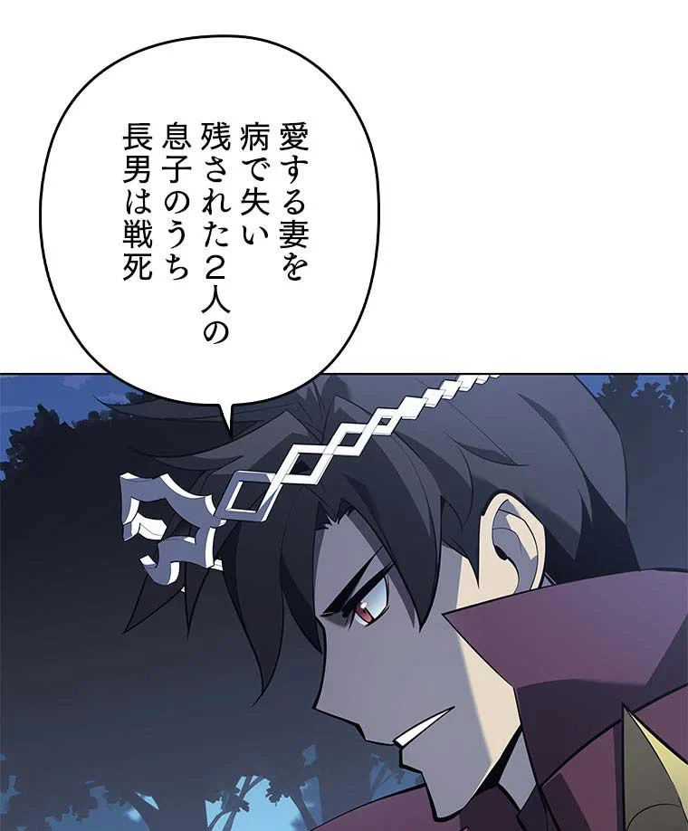 テムパル〜アイテムの力〜 第98話 - 134