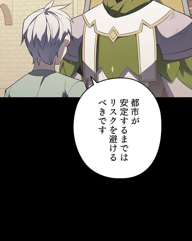 テムパル〜アイテムの力〜 第101話 - 96