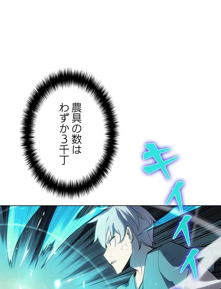 テムパル〜アイテムの力〜 第100話 - 100