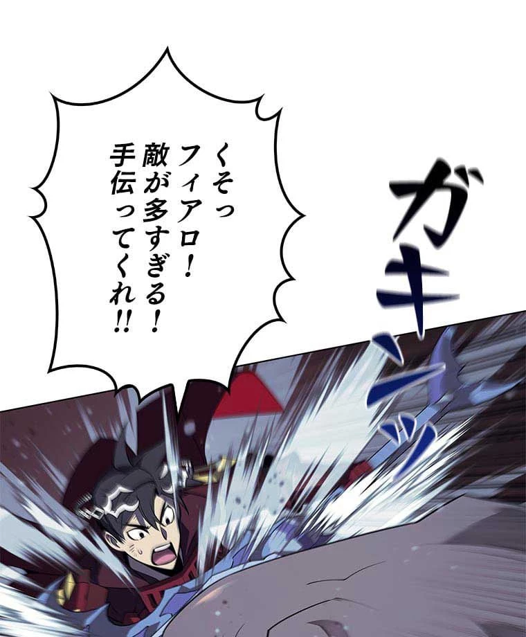 テムパル〜アイテムの力〜 第99話 - 99