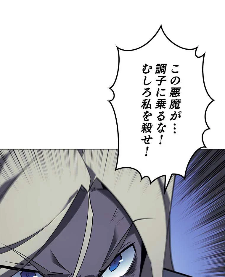 テムパル〜アイテムの力〜 第98話 - 136