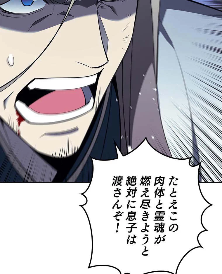 テムパル〜アイテムの力〜 第98話 - 137