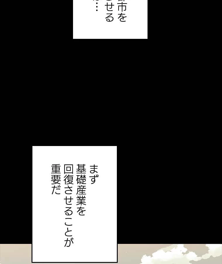テムパル〜アイテムの力〜 第101話 - 99