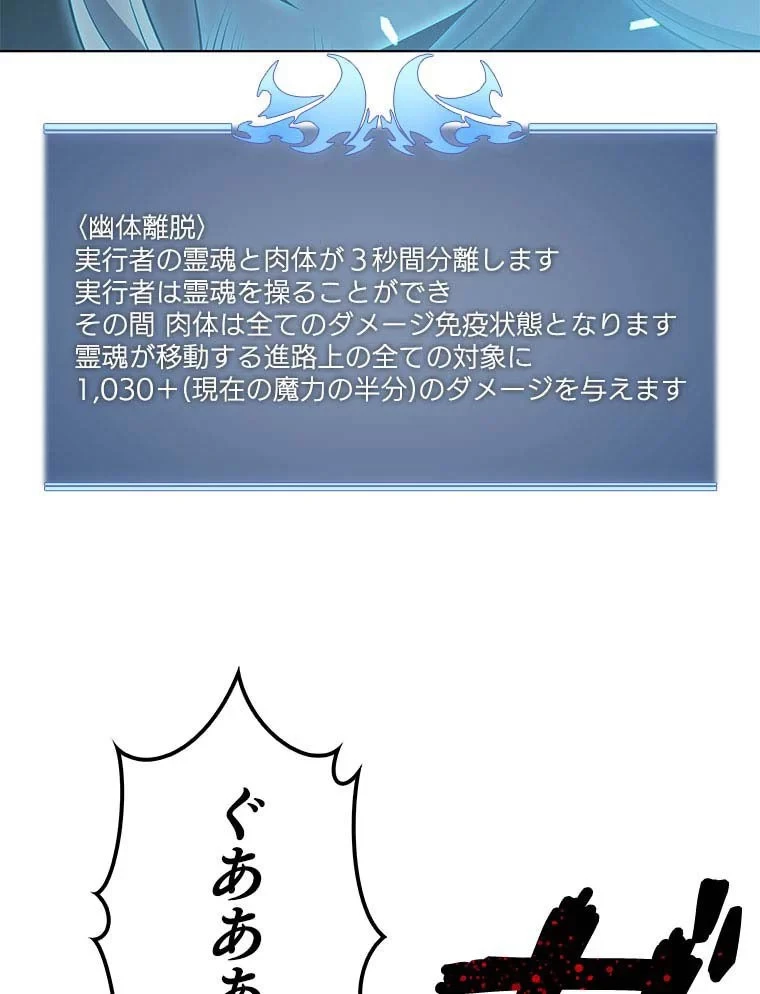 テムパル〜アイテムの力〜 第97話 - 148