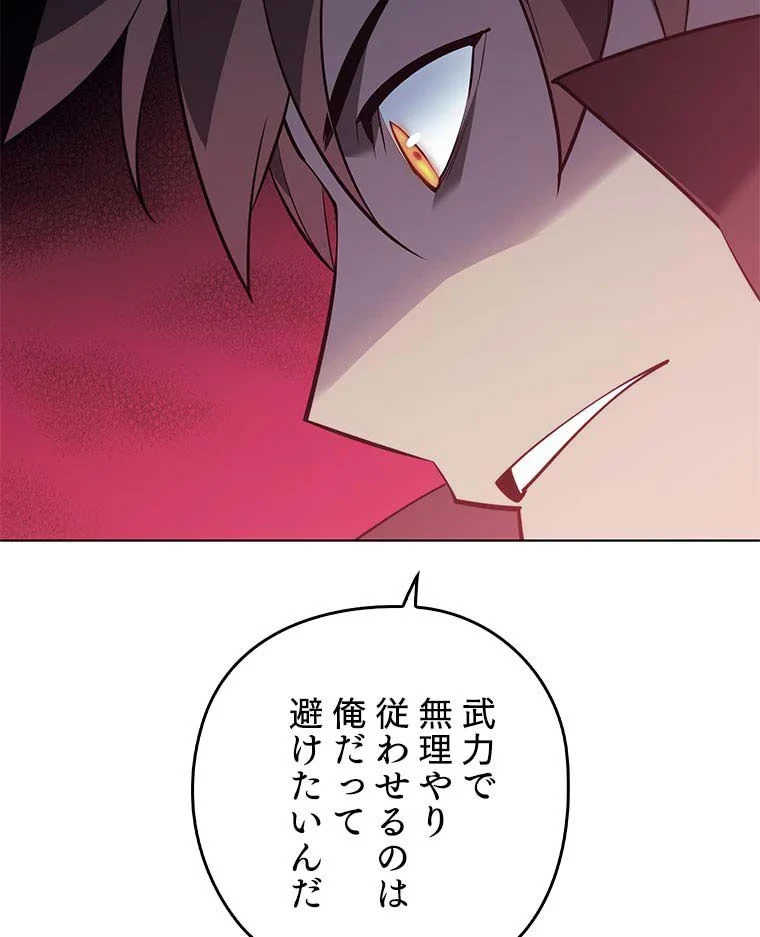 テムパル〜アイテムの力〜 第98話 - 139