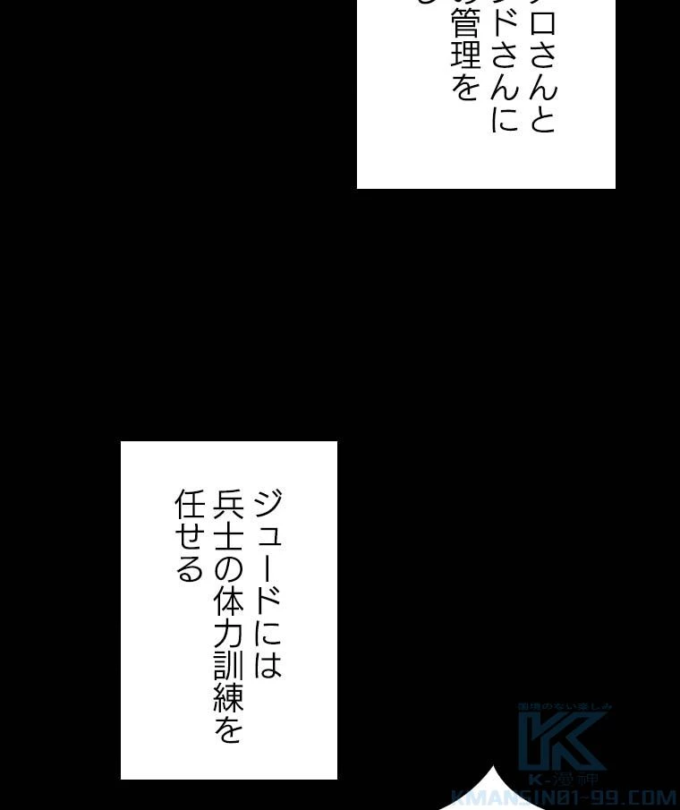 テムパル〜アイテムの力〜 第101話 - 101