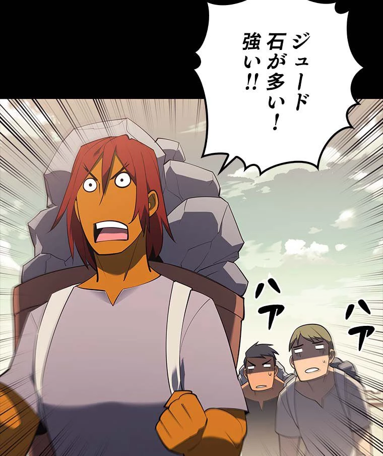 テムパル〜アイテムの力〜 第101話 - 102