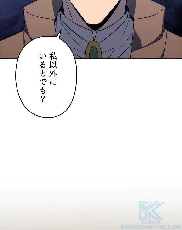 テムパル〜アイテムの力〜 第102話 - 92