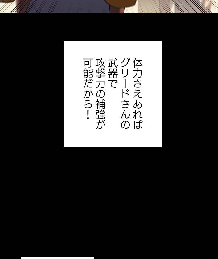 テムパル〜アイテムの力〜 第101話 - 103