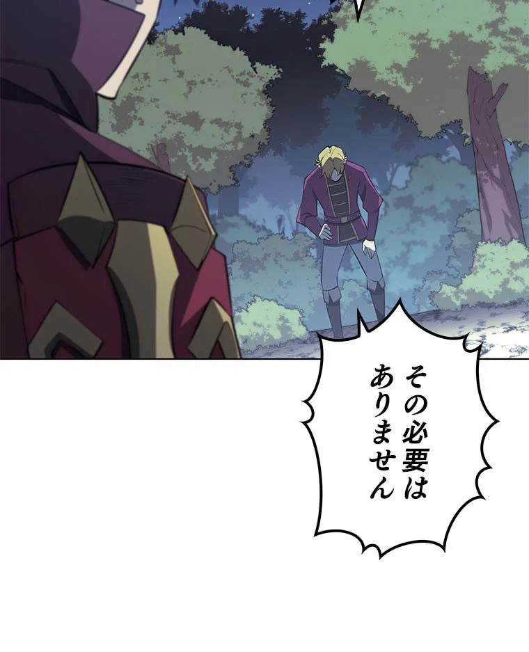 テムパル〜アイテムの力〜 第98話 - 143