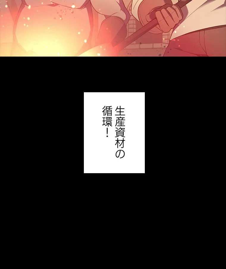 テムパル〜アイテムの力〜 第101話 - 105