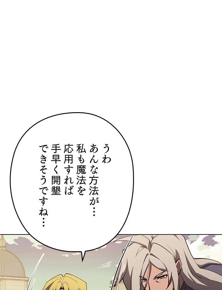 テムパル〜アイテムの力〜 第100話 - 106