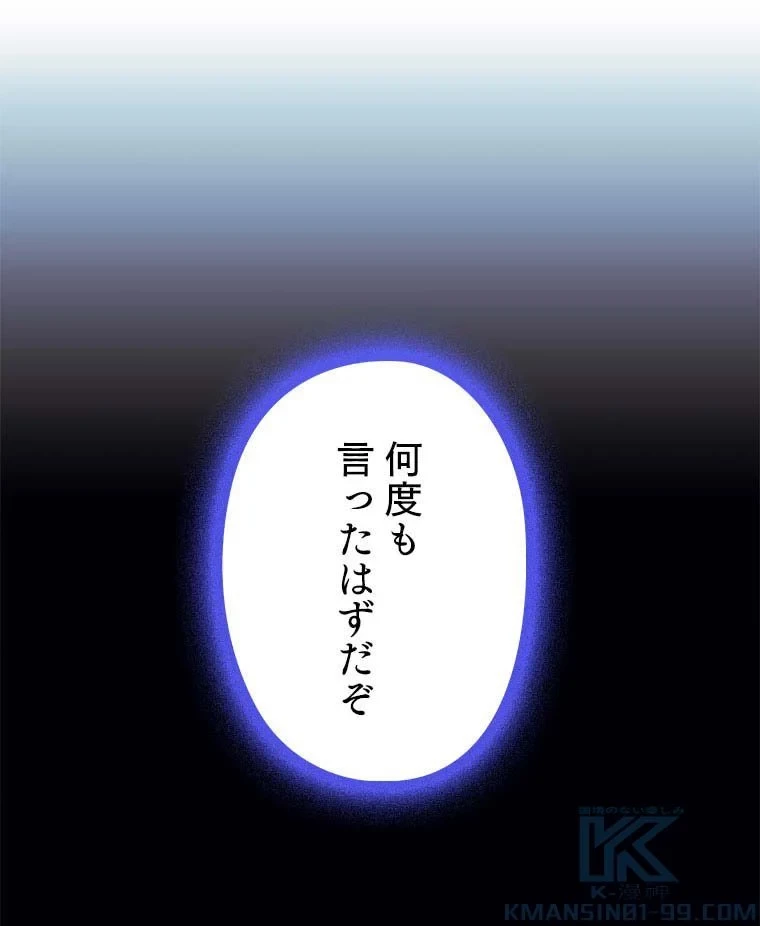 テムパル〜アイテムの力〜 第97話 - 152