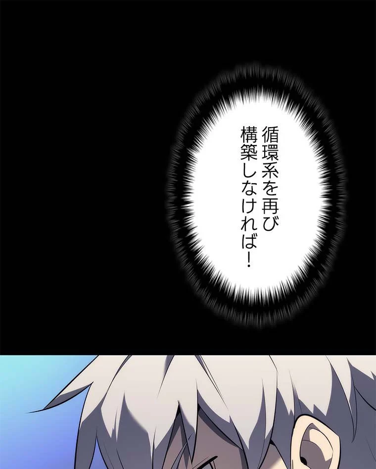 テムパル〜アイテムの力〜 第101話 - 106