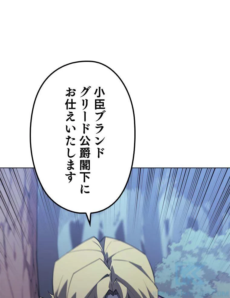 テムパル〜アイテムの力〜 第98話 - 144