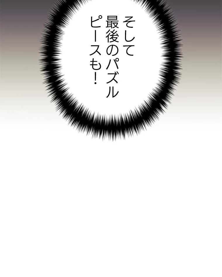 テムパル〜アイテムの力〜 第101話 - 108
