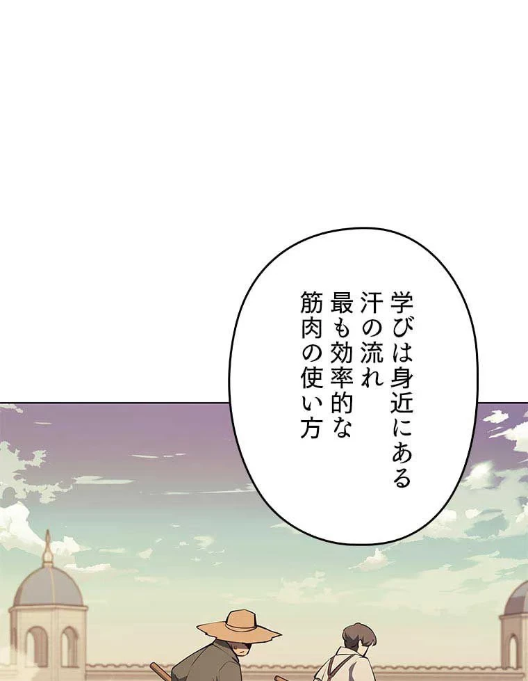 テムパル〜アイテムの力〜 第100話 - 108