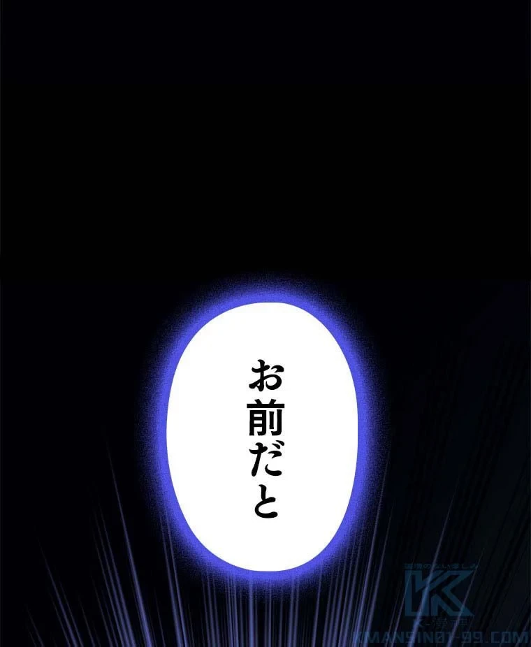 テムパル〜アイテムの力〜 第97話 - 155